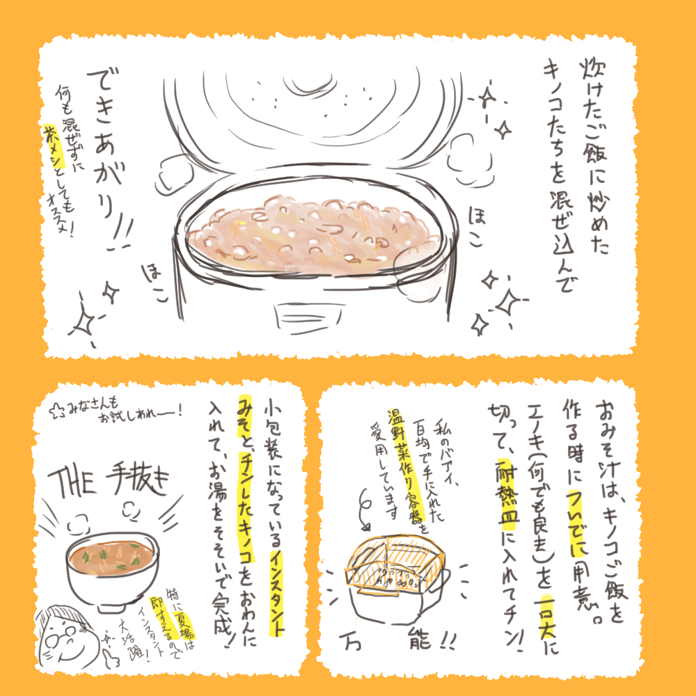 きのこご飯とおみそ汁3.jpg