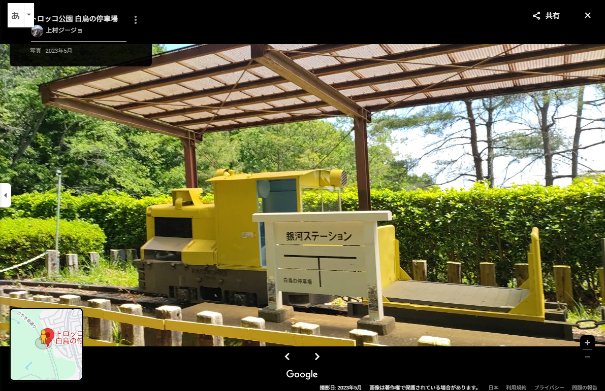 鳩山町　トロッコ公園-8.PNG