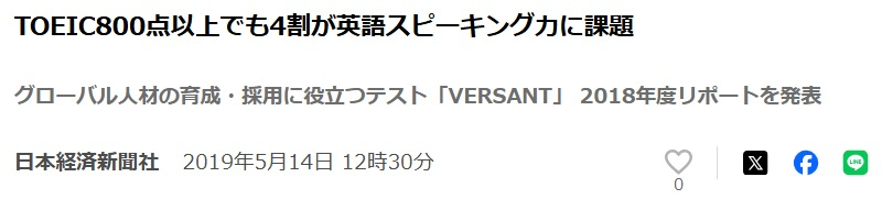 日経新聞調査.jpg