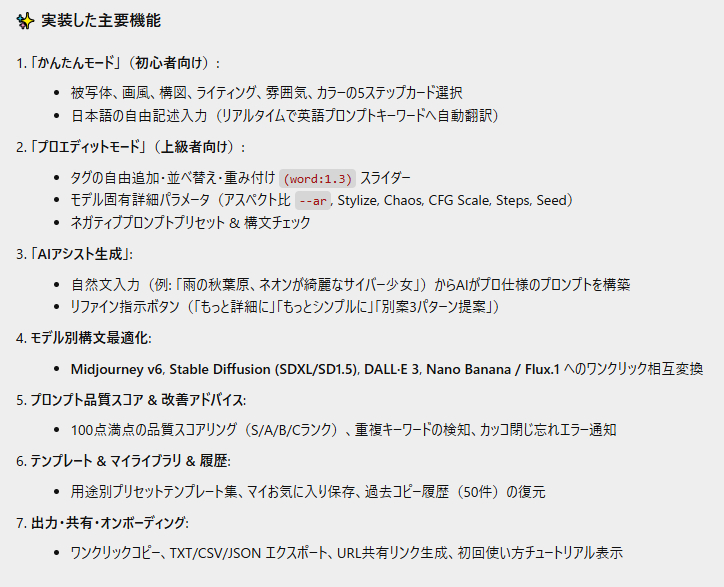 スクリーンショット 2026-08-03 205752.png