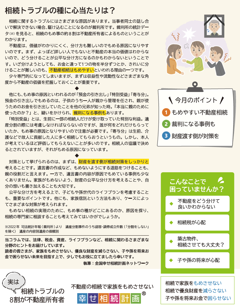 スクリーンショット 2024-03-10 231737.png