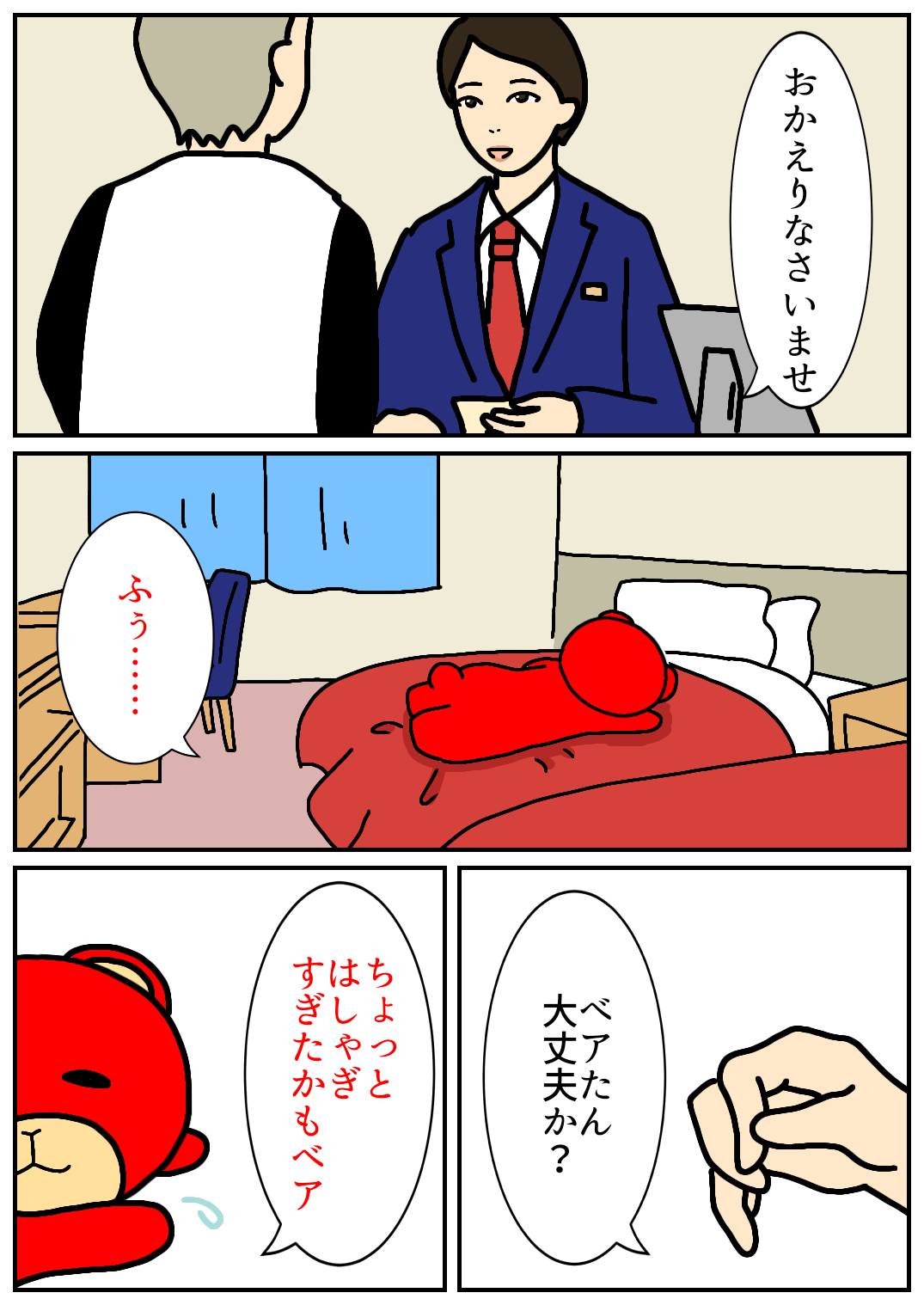 佐賀酒フェス211.png