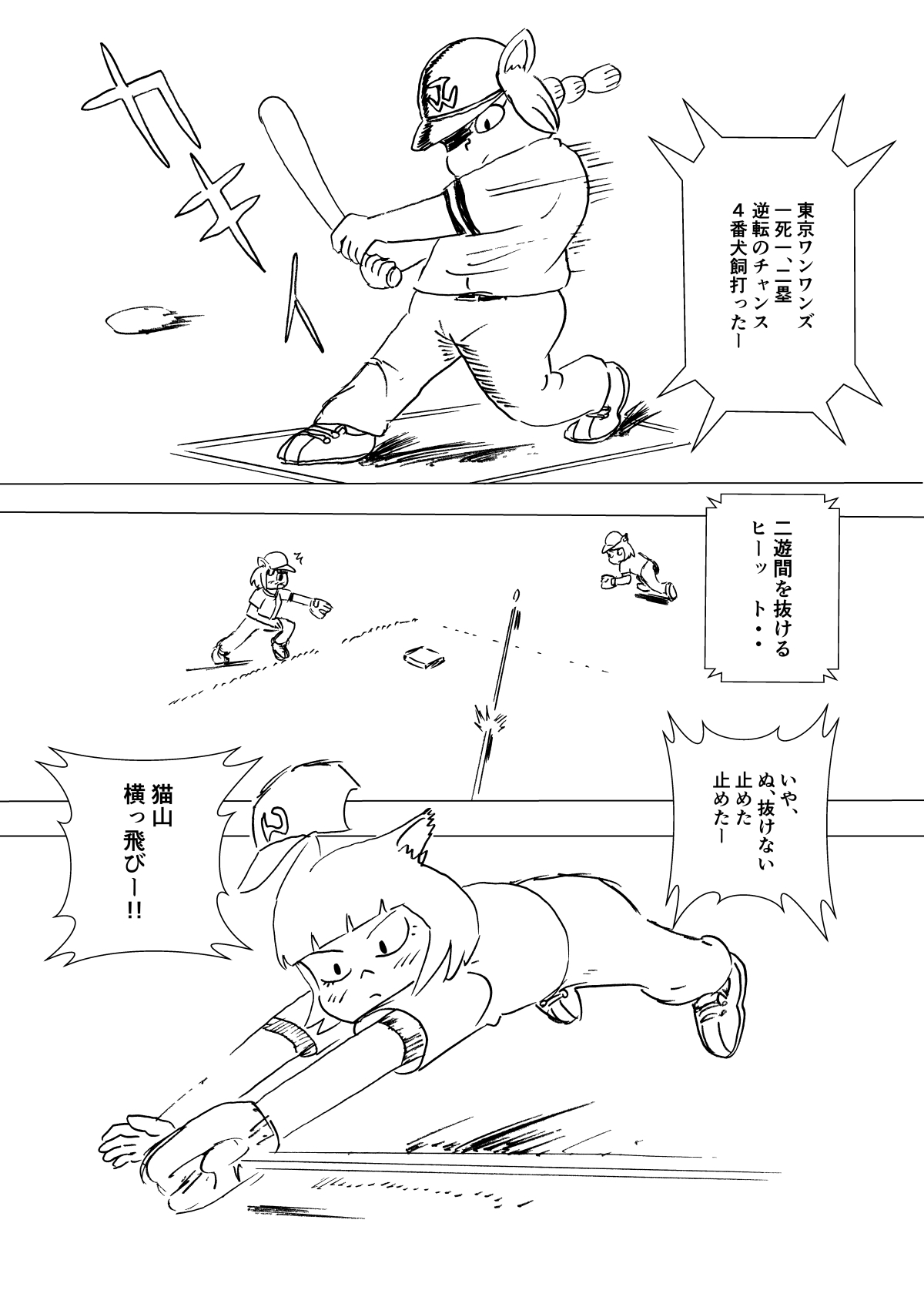 野球漫画01.jpg