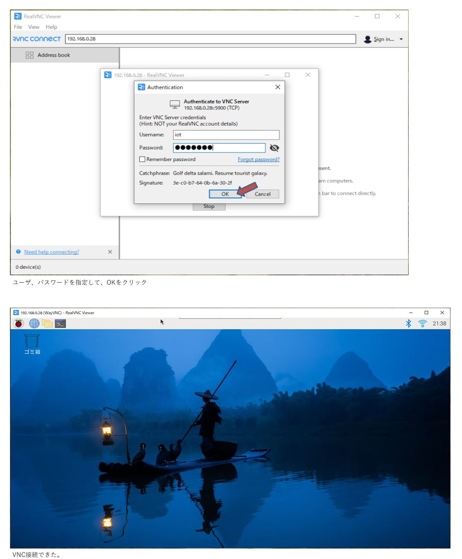 ２．RealVNC-0004.jpg