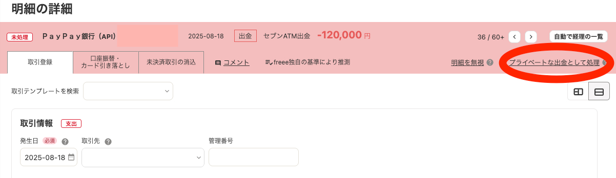 スクリーンショット 2025-10-14 13.21.11.png