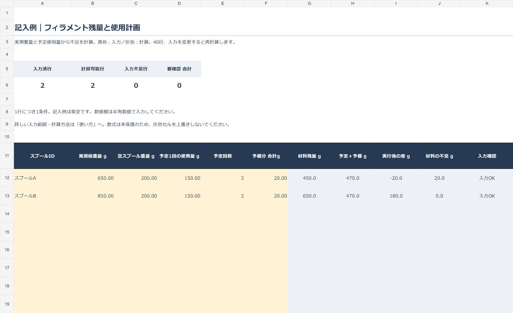 実例図.png