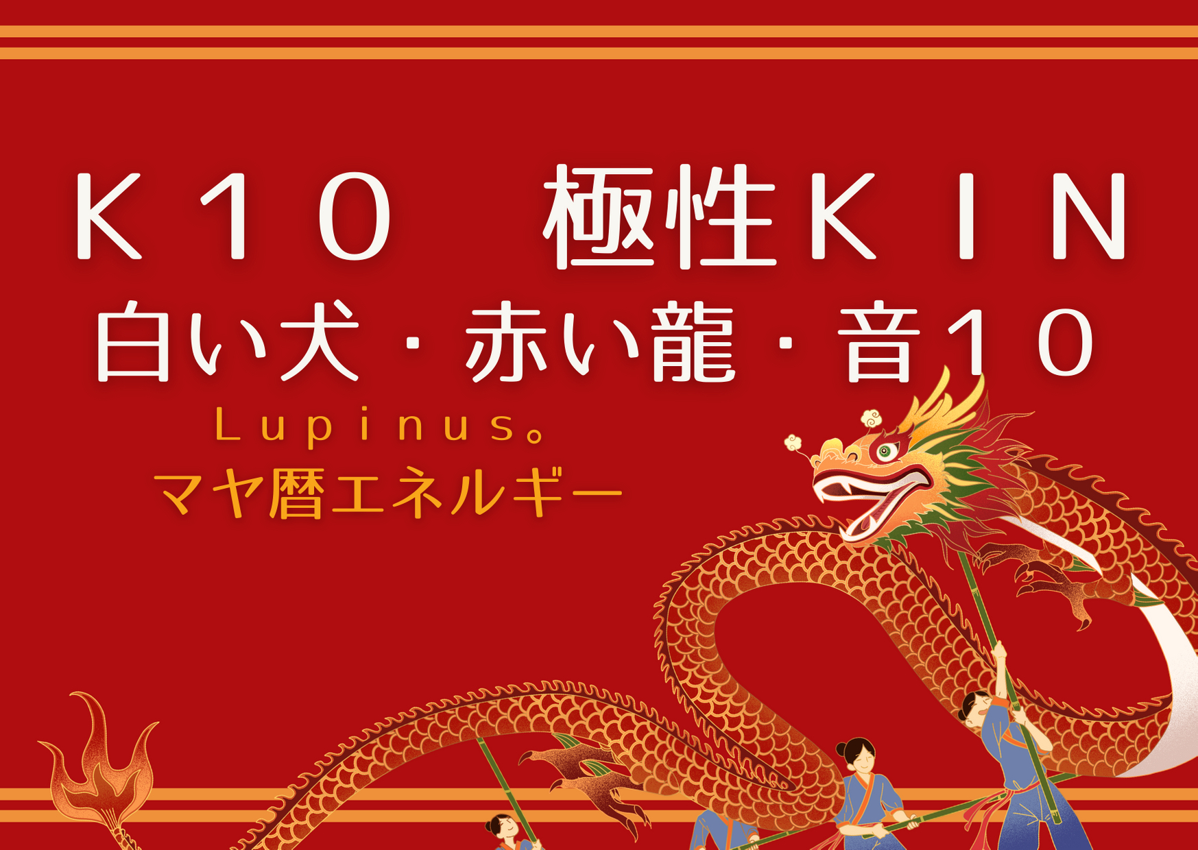 LUPINUS. (56).png