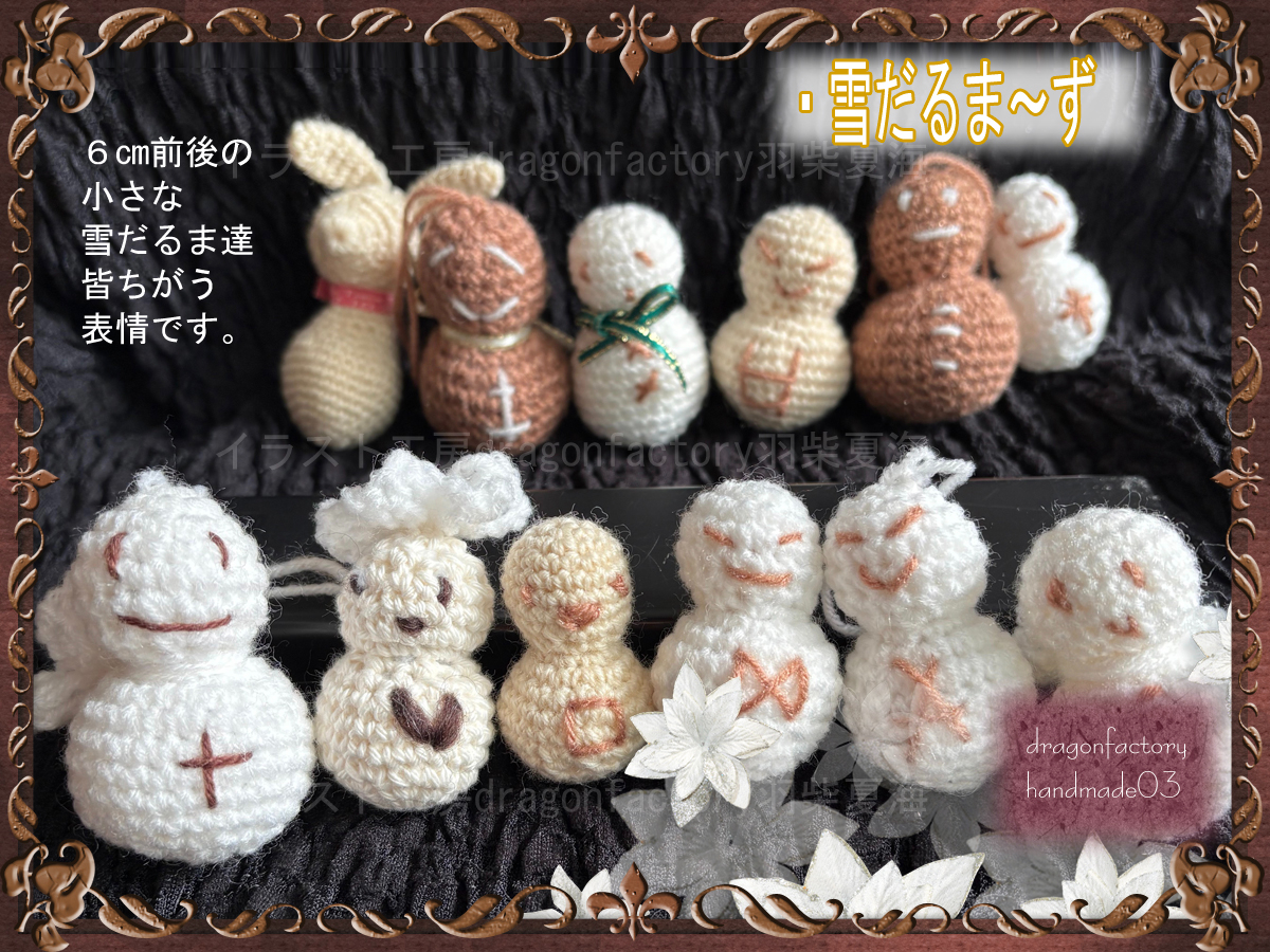 出品画像雪だるま～ず.jpg