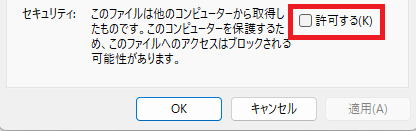 許可.png