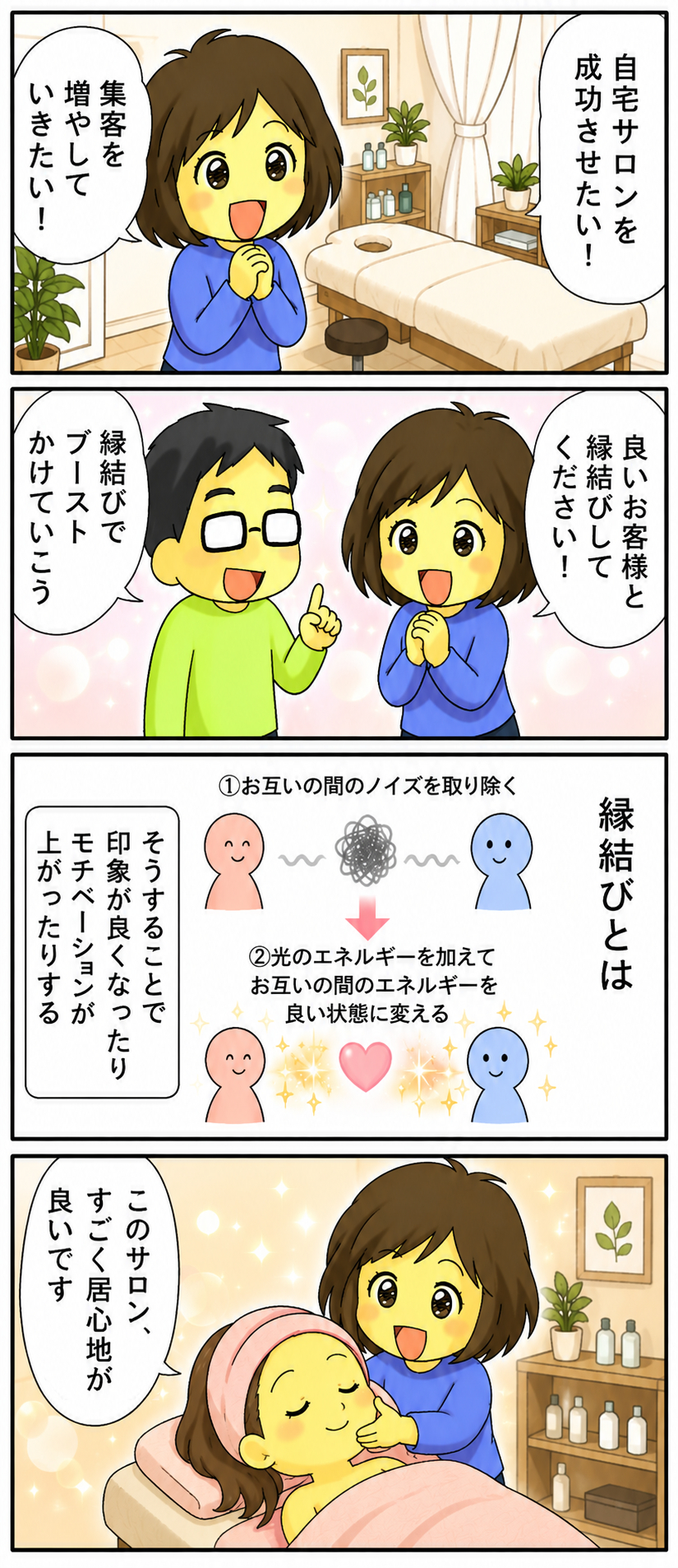2026.9_自宅サロン.png