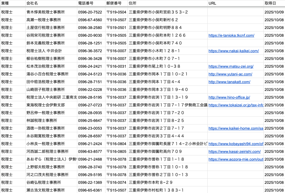 スクリーンショット 2025-10-25 14.00.09.png