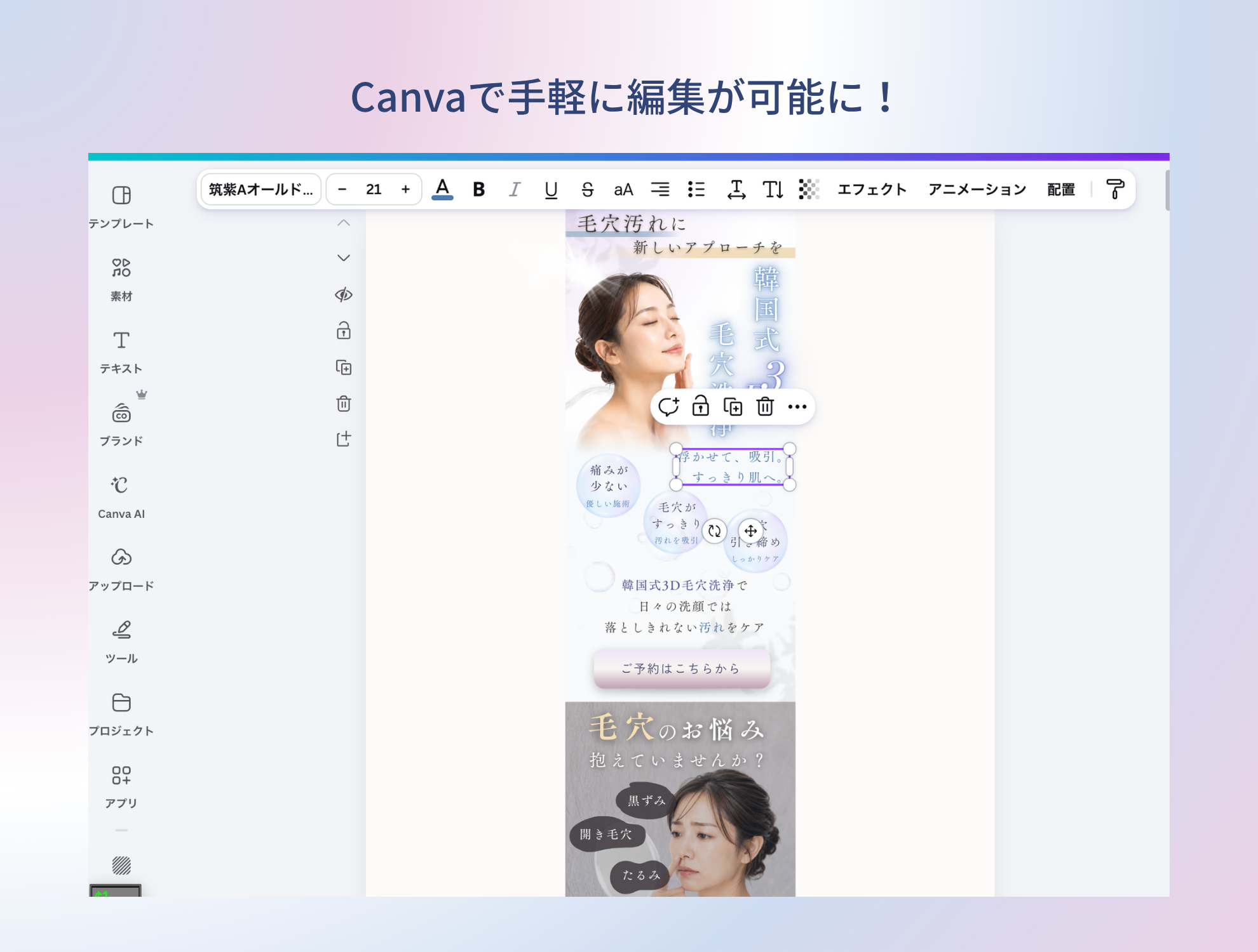 ブログアイキャッチ_「Canva LP」とは_3.png