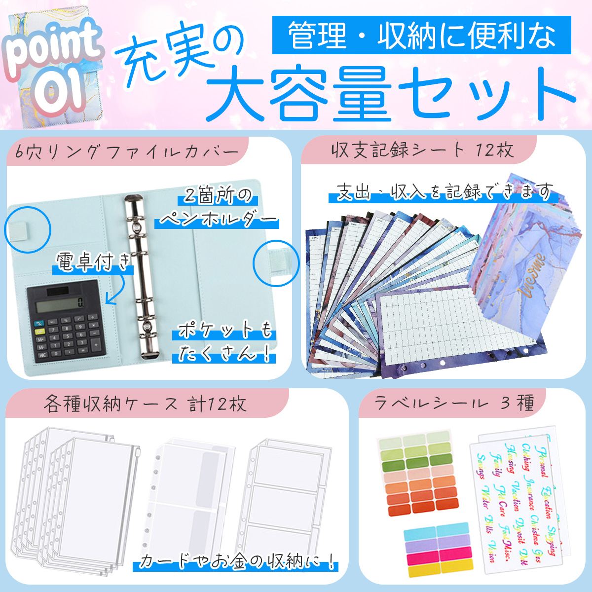 point01set_2.jpg