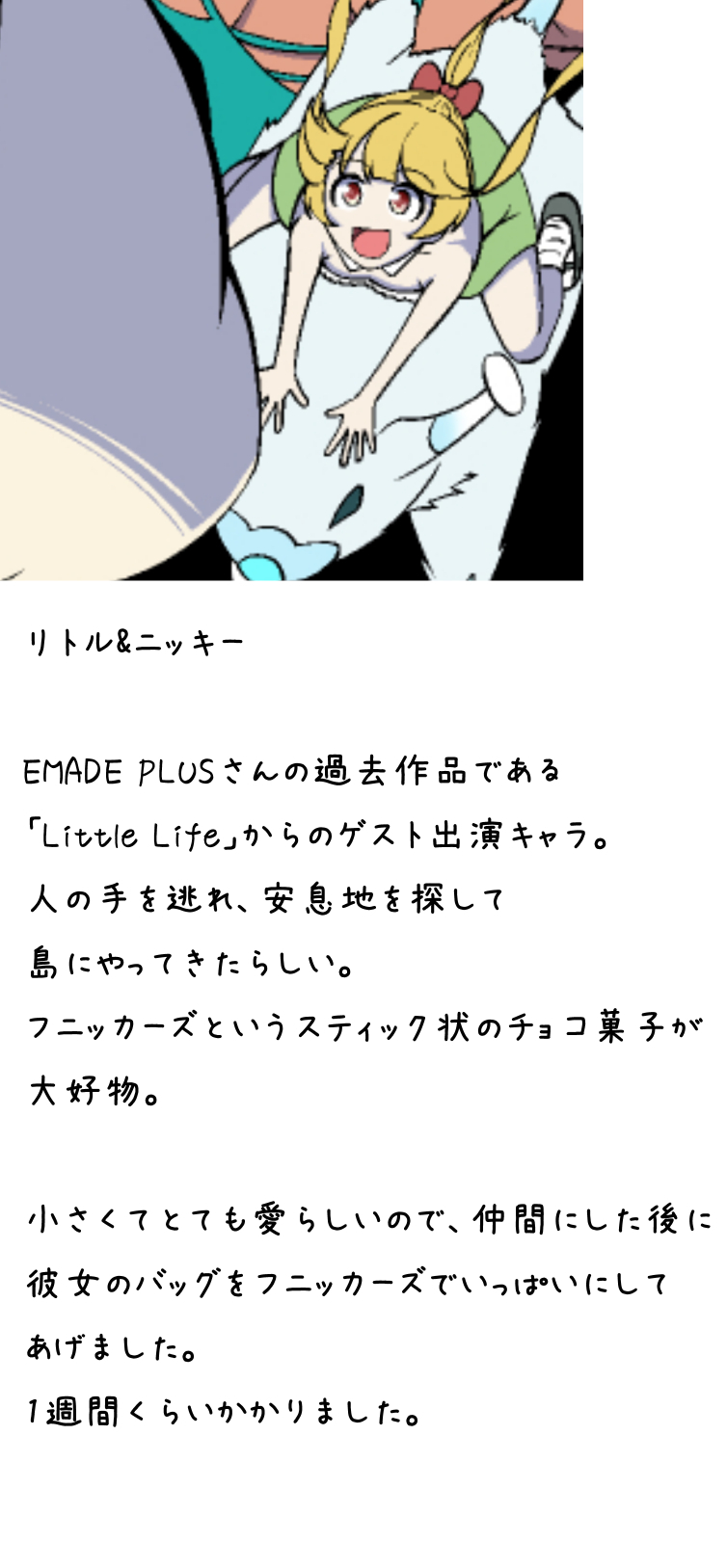 ②リトル&ニッキー.jpg
