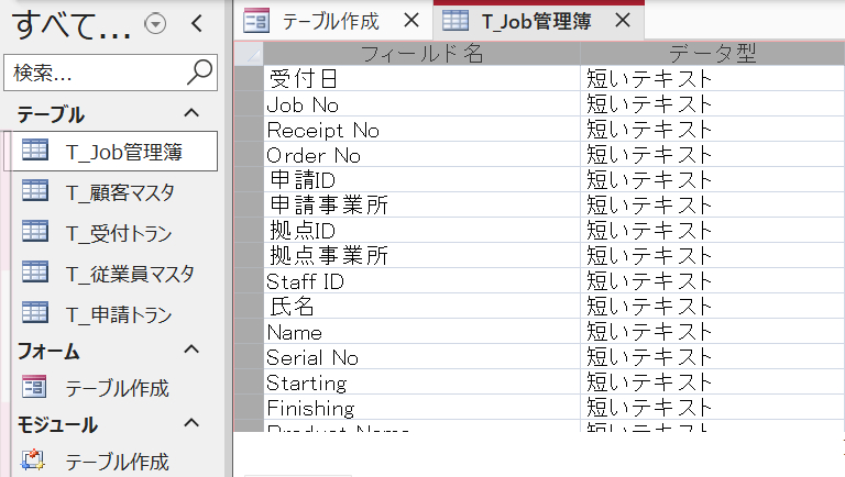 作られたばかりのテーブル.png