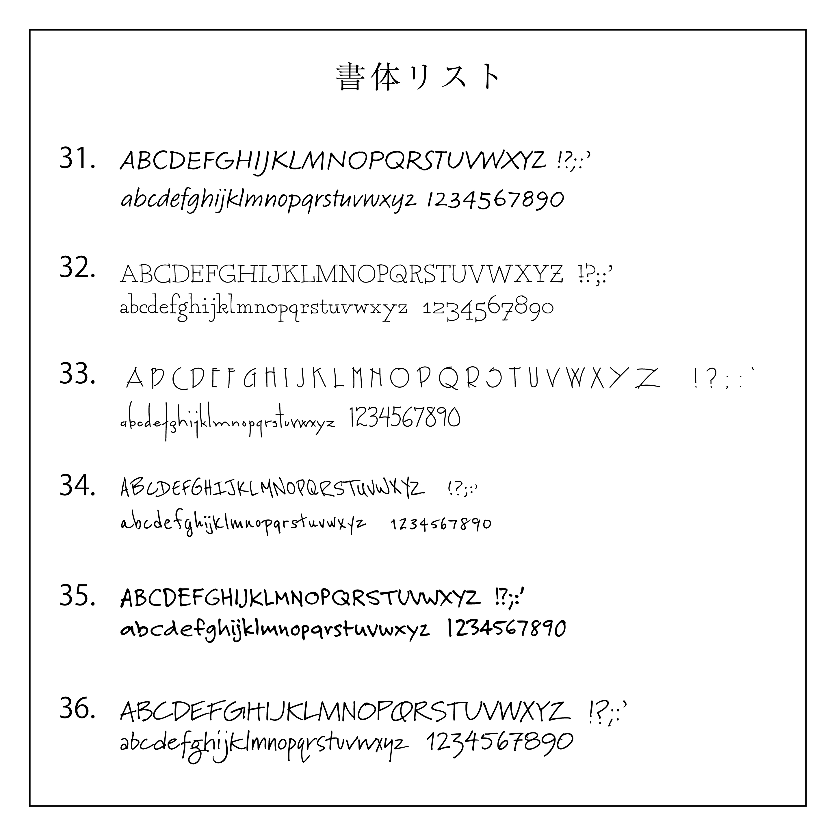 フォントリスト_書体6.png