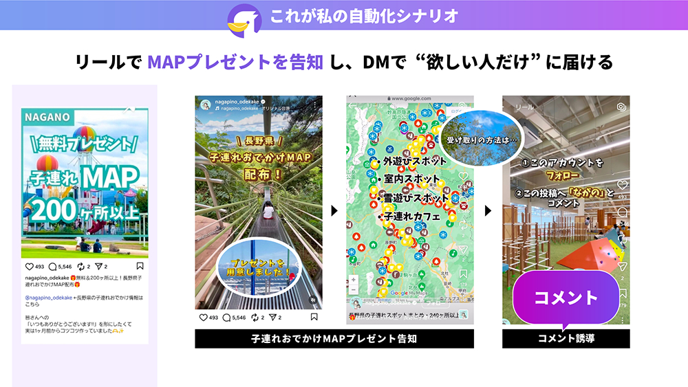 長野県子連れおでかけMAP（1）-1.png