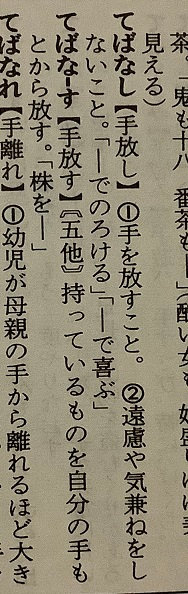 jisyo01-s40.jpg
