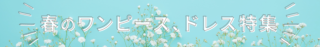 ワンピース特集ボツ2.png
