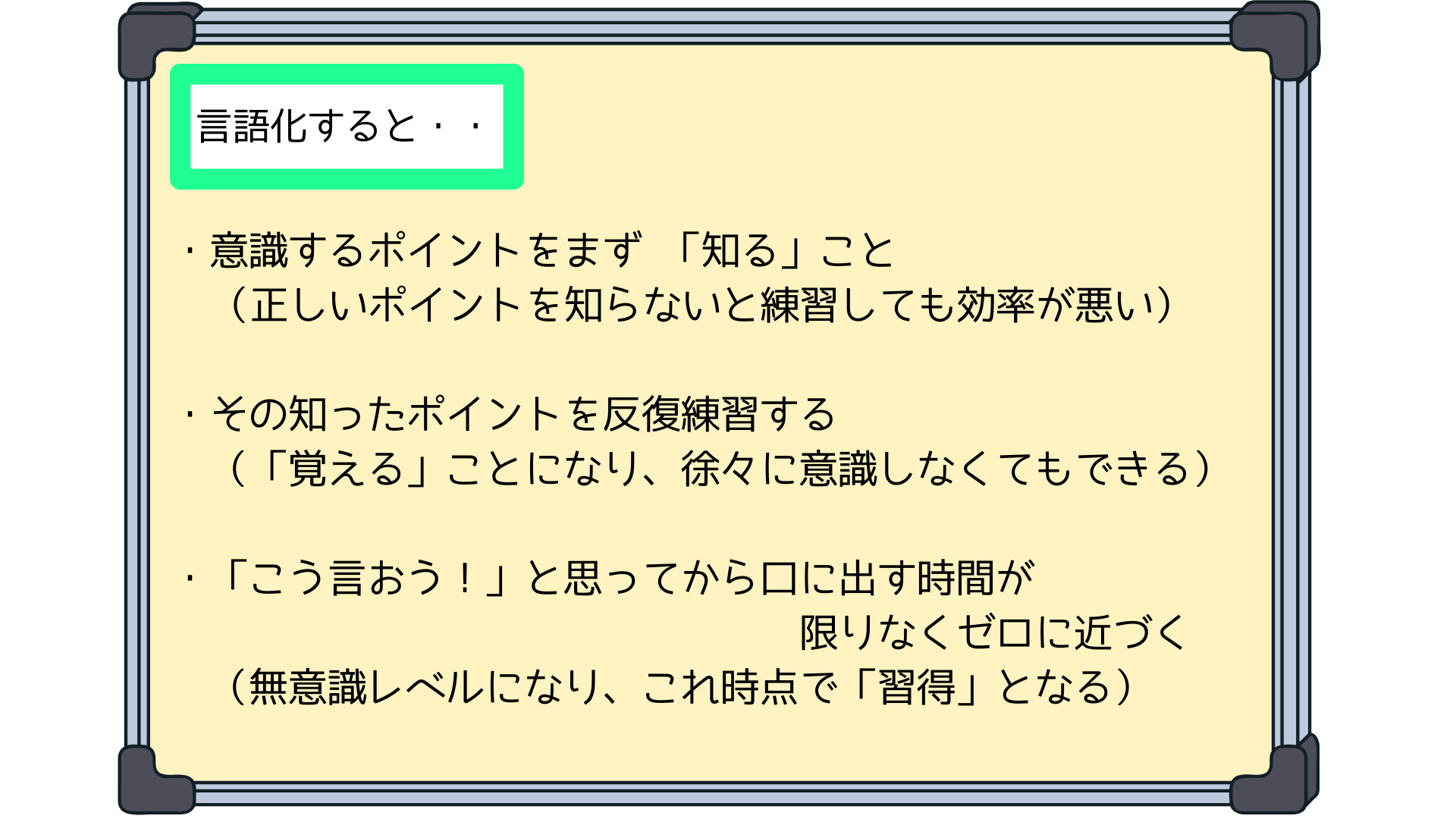 英語発音5ステップ (1).png