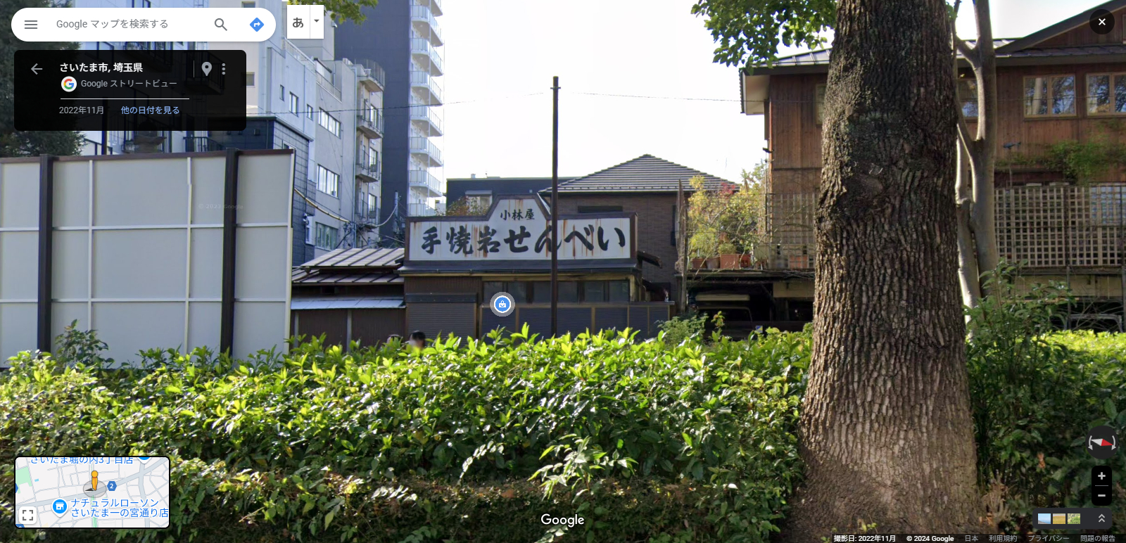 氷川神社のお煎餅や.PNG