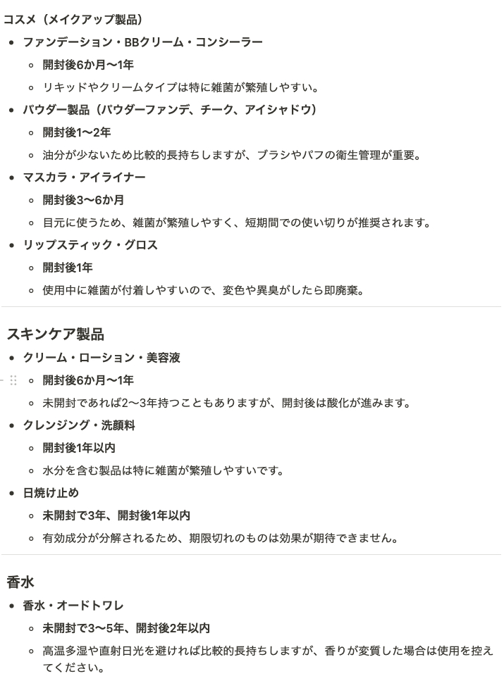 スクリーンショット 2024-12-27 18.08.14.png