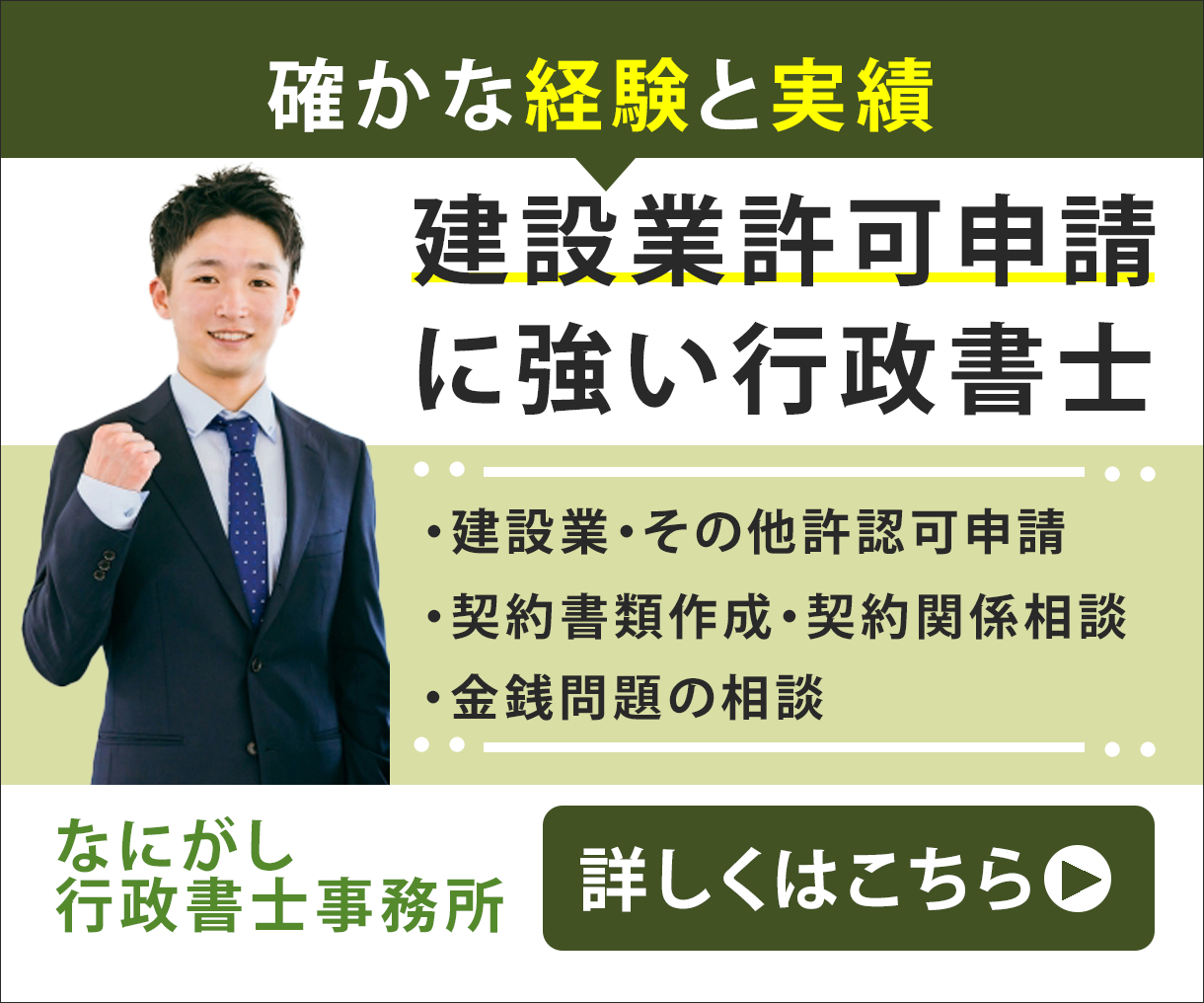 行政書士事務所.png