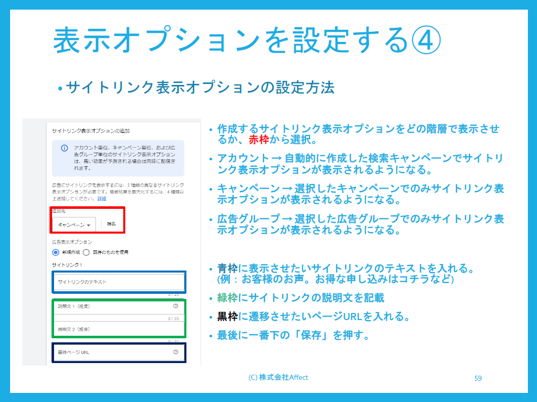 リスティング広告導入マニュアルサンプル.png