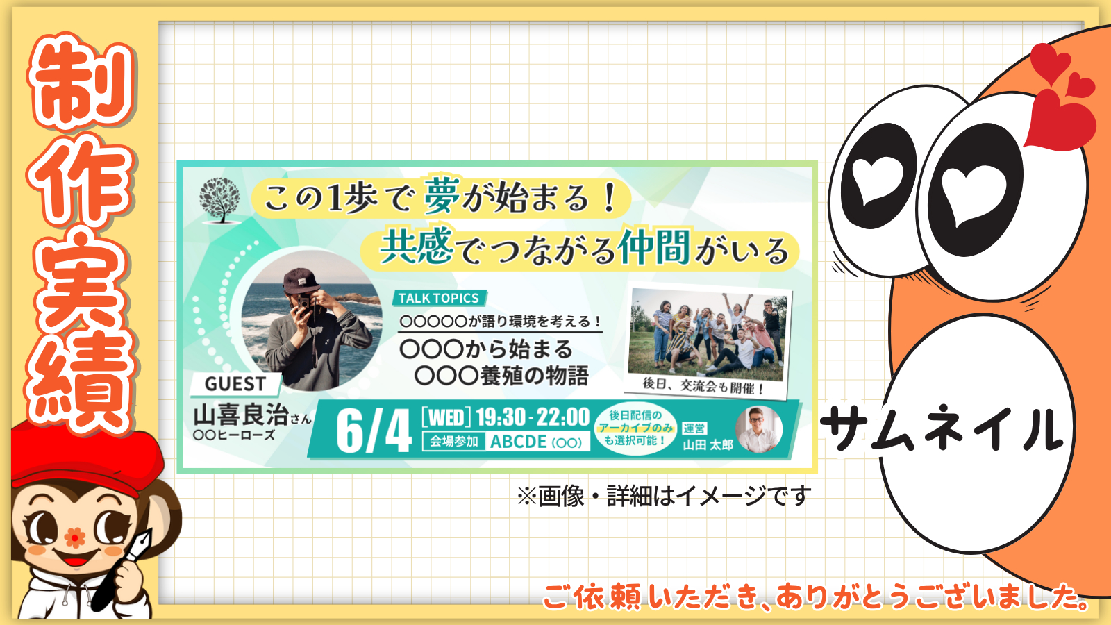 ココナラブログ (2).png