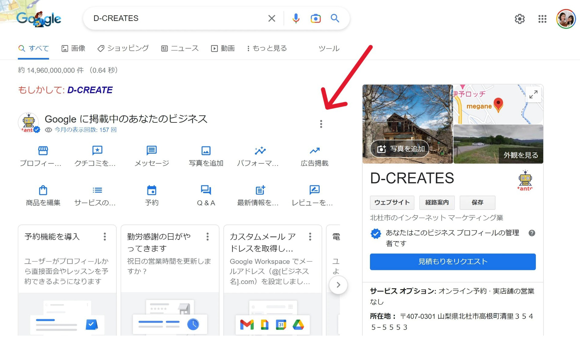 FireShot Capture 429 - Googleビジネスプロフィール（旧：マイビジネス）管理者権限の追加方法 - www.web-tanto.com のコピー.jpg