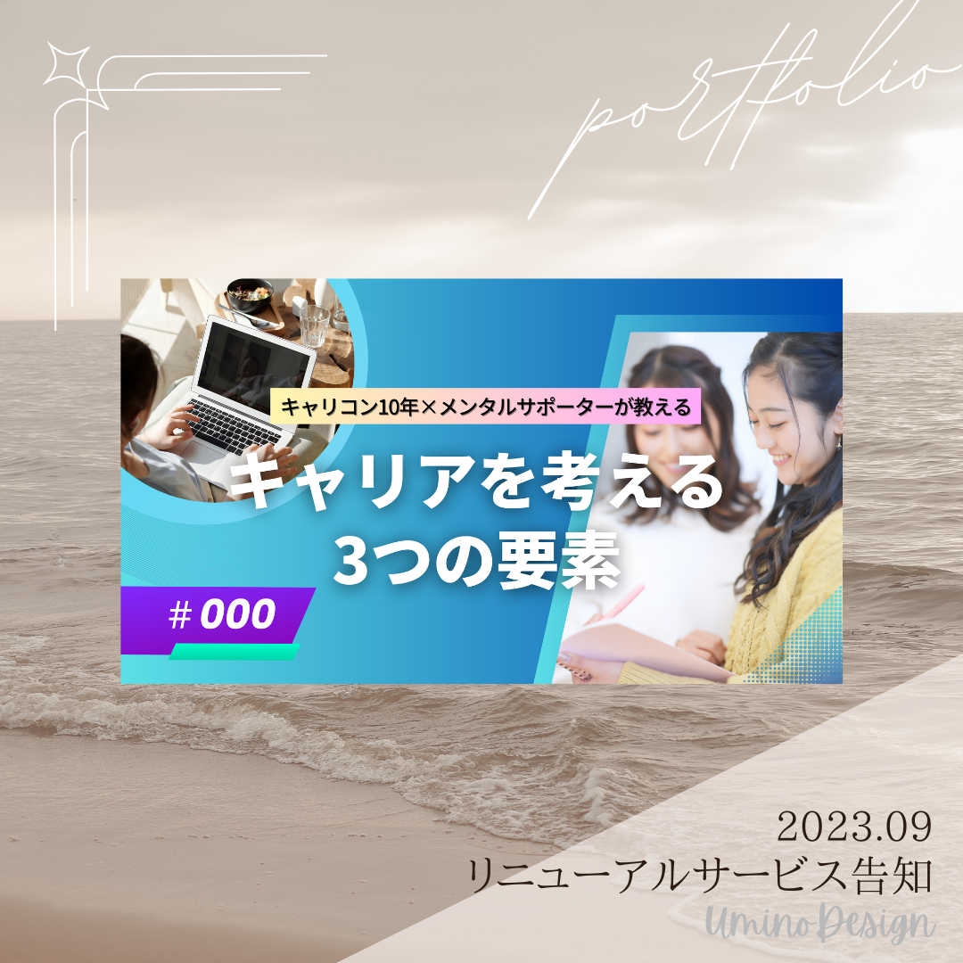 ベージュ　シンプル　名言　メッセージ　インスタグラム投稿 (6).png