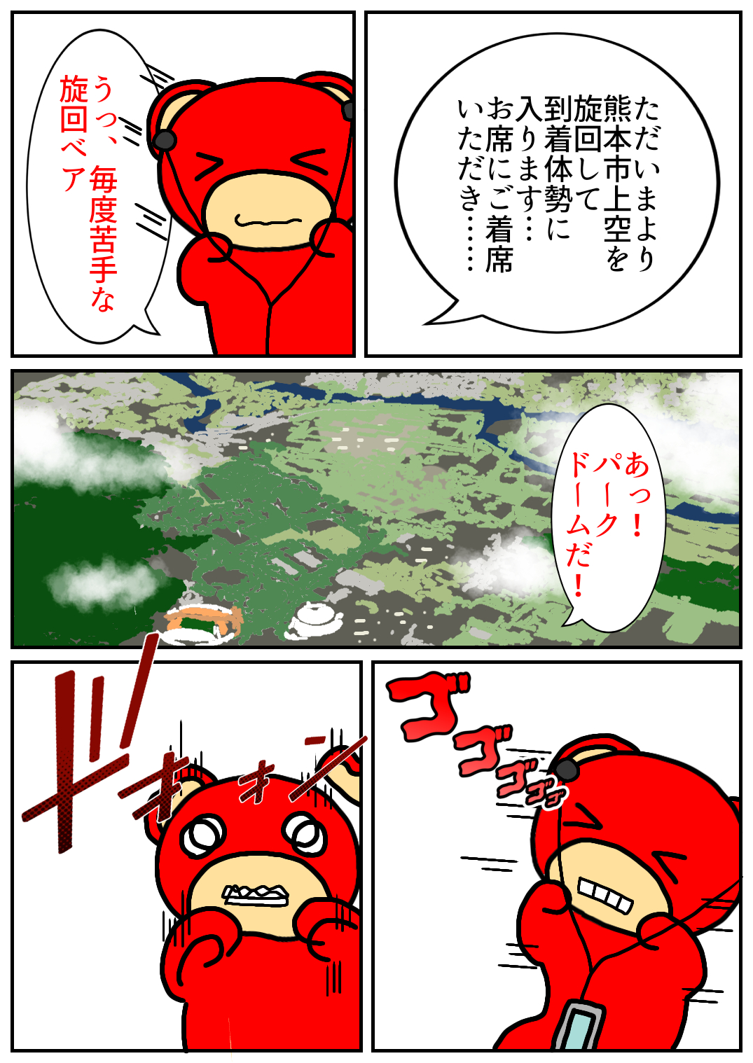 秋田旅行307.png