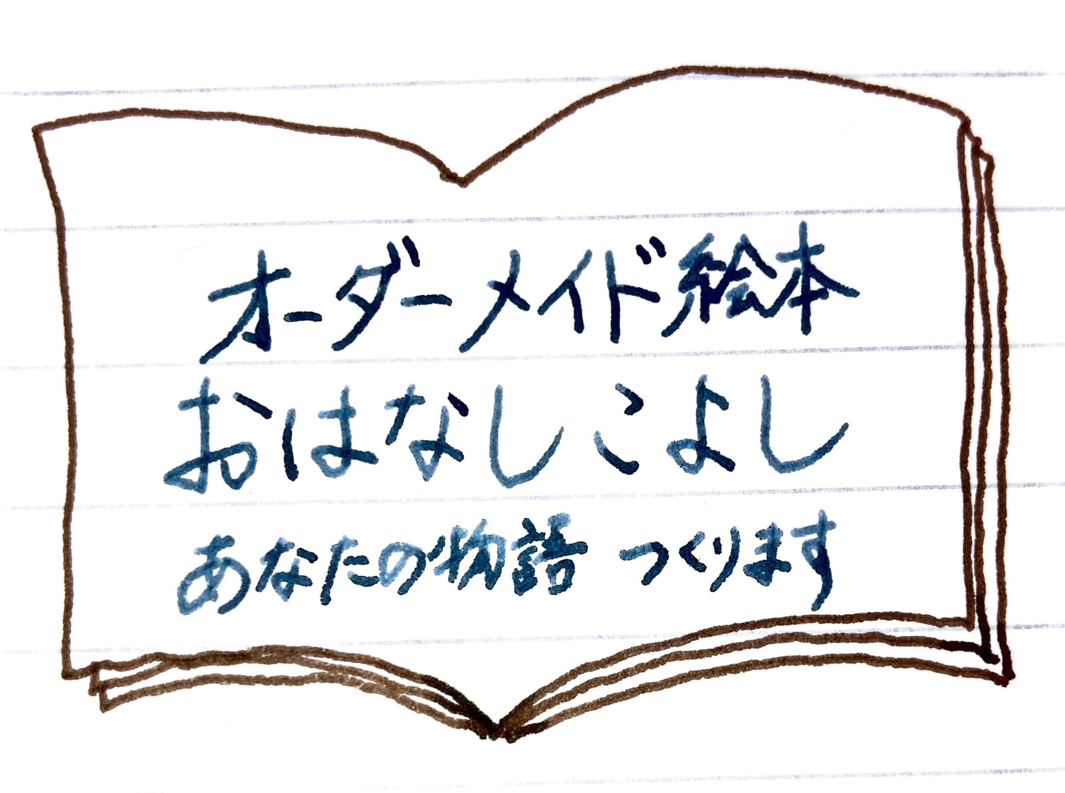 おはなしこよしロゴ.JPG