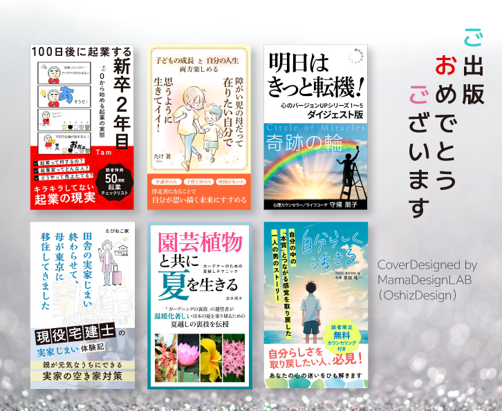 2404_coconala_kindle_アートボード 1 のコピー 6.jpg