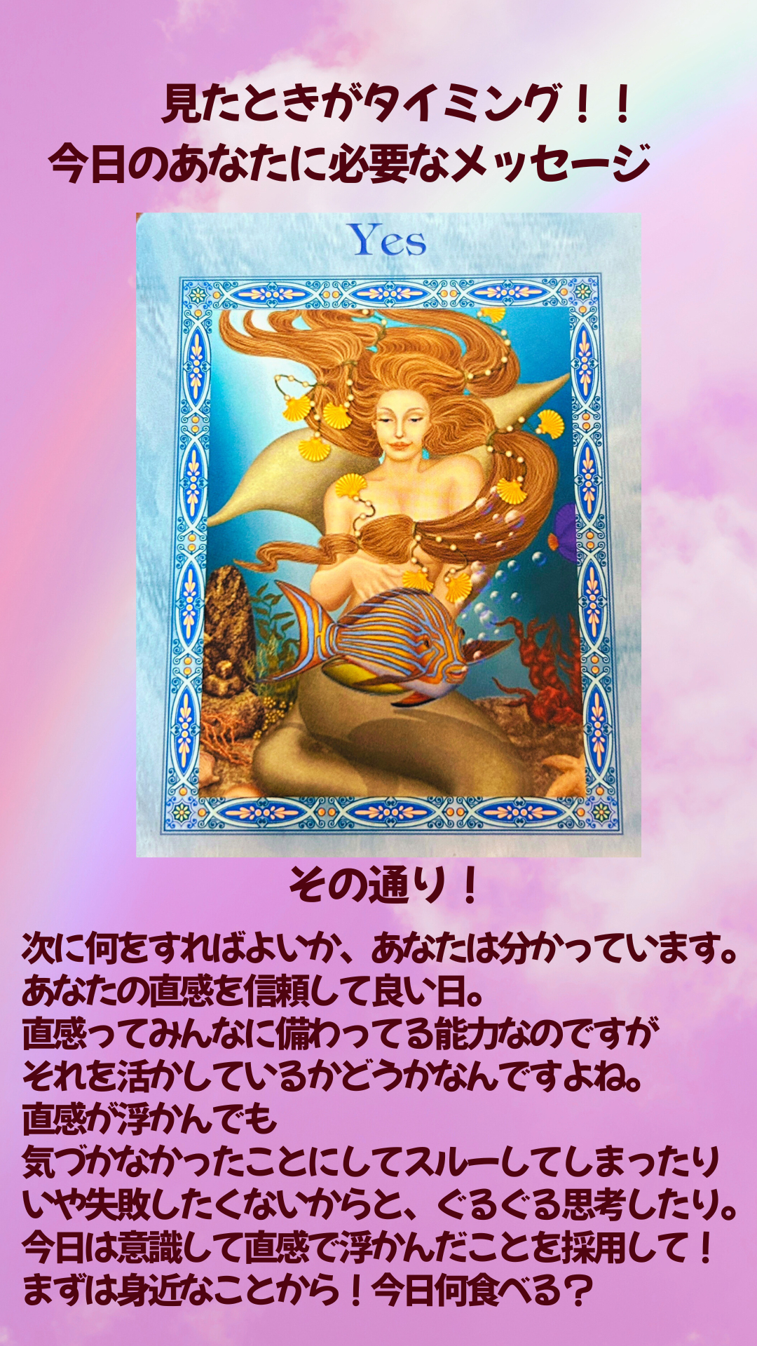今日のあなたに (13).png