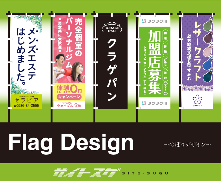 サービス-のぼりデザイン-2.png