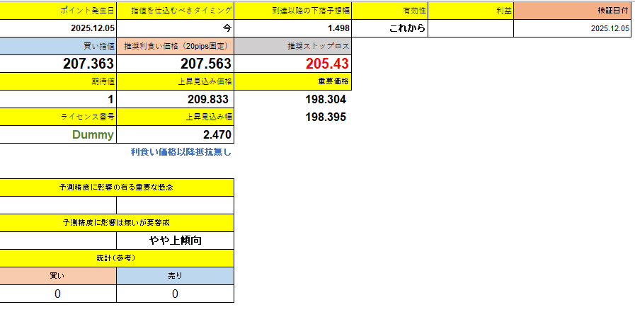 スクリーンショット 2025-12-24 032441.png