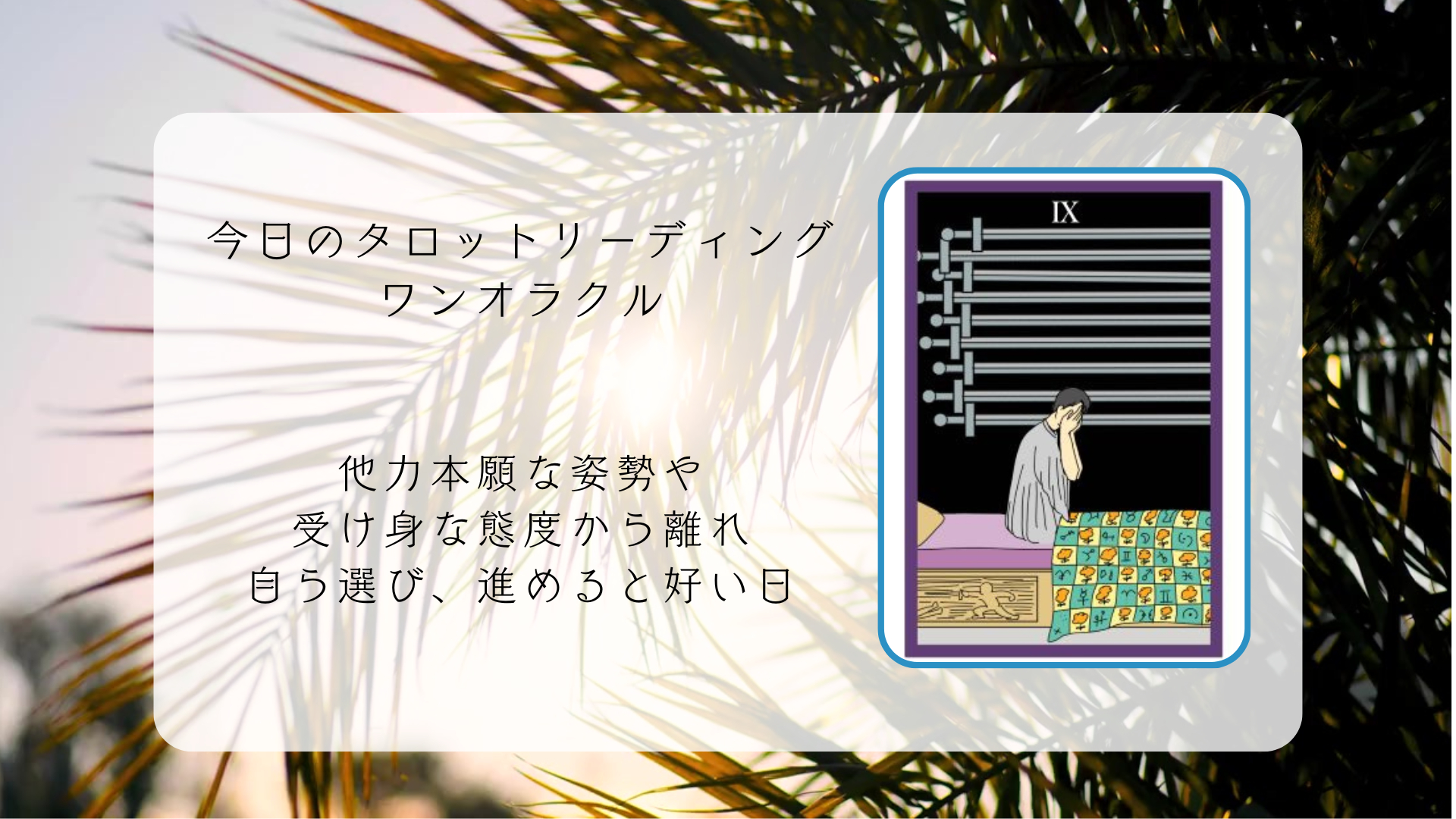 2026.4.17 ソードの９.png