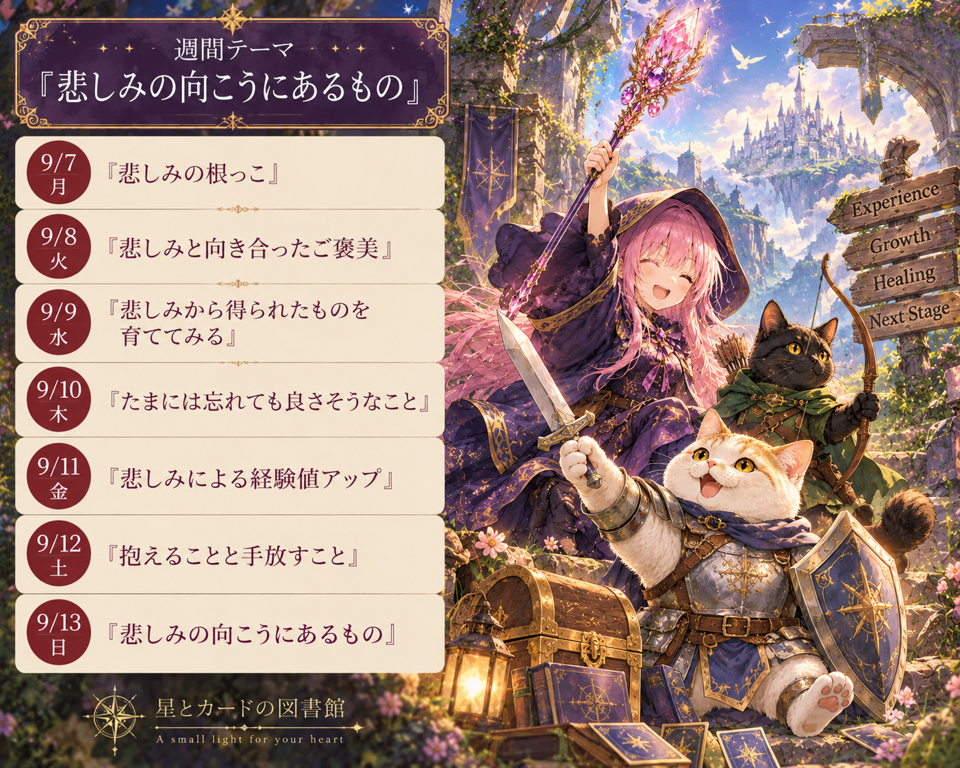 20260907-0913.png