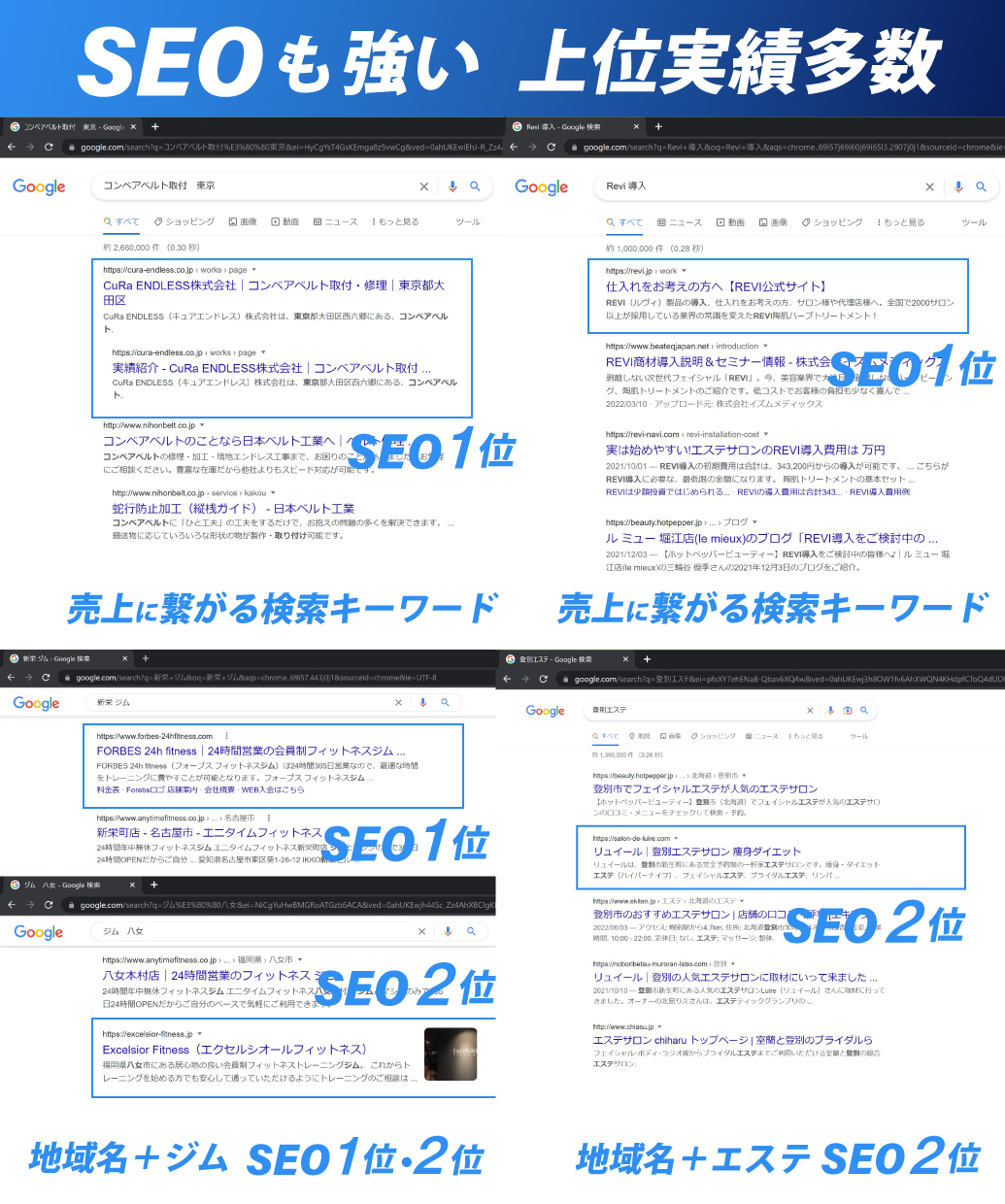 SEO実績20221025.jpg