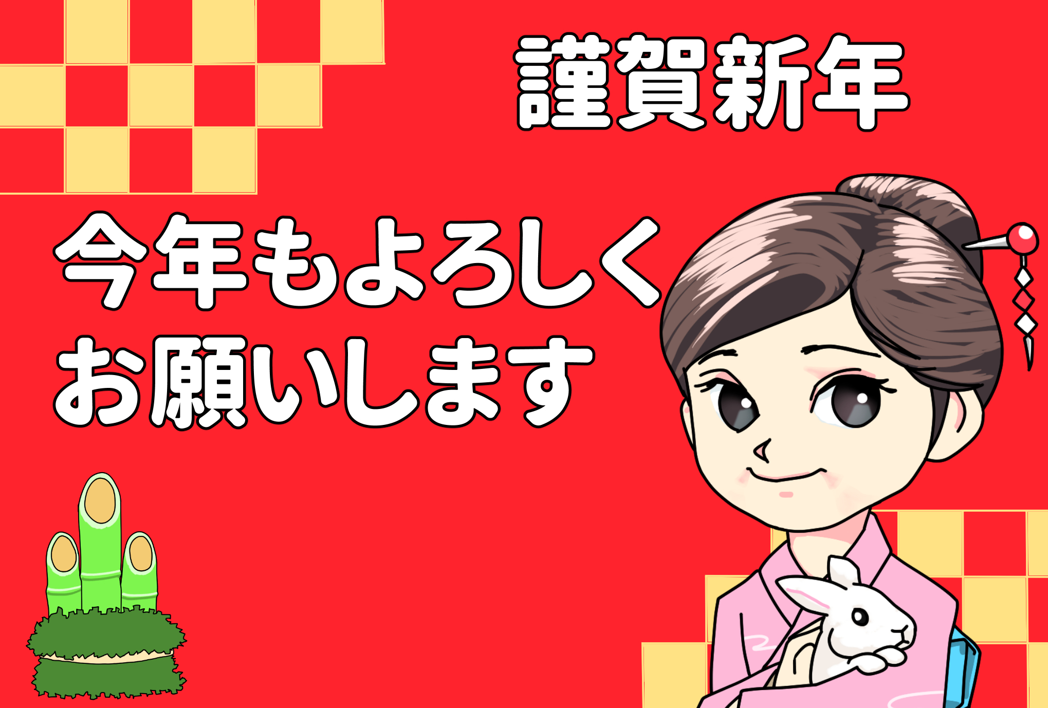 年賀状サンプル.jpg