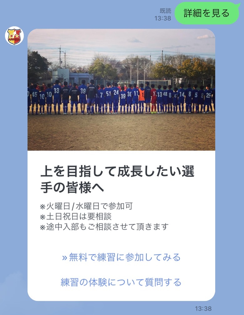 【リッチメニュー 】アリバサッカークラブ様2.jpg
