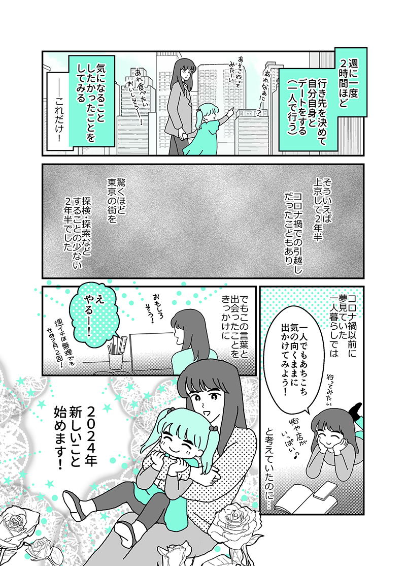 アーティスト・デートvol.0_02_2024.jpg