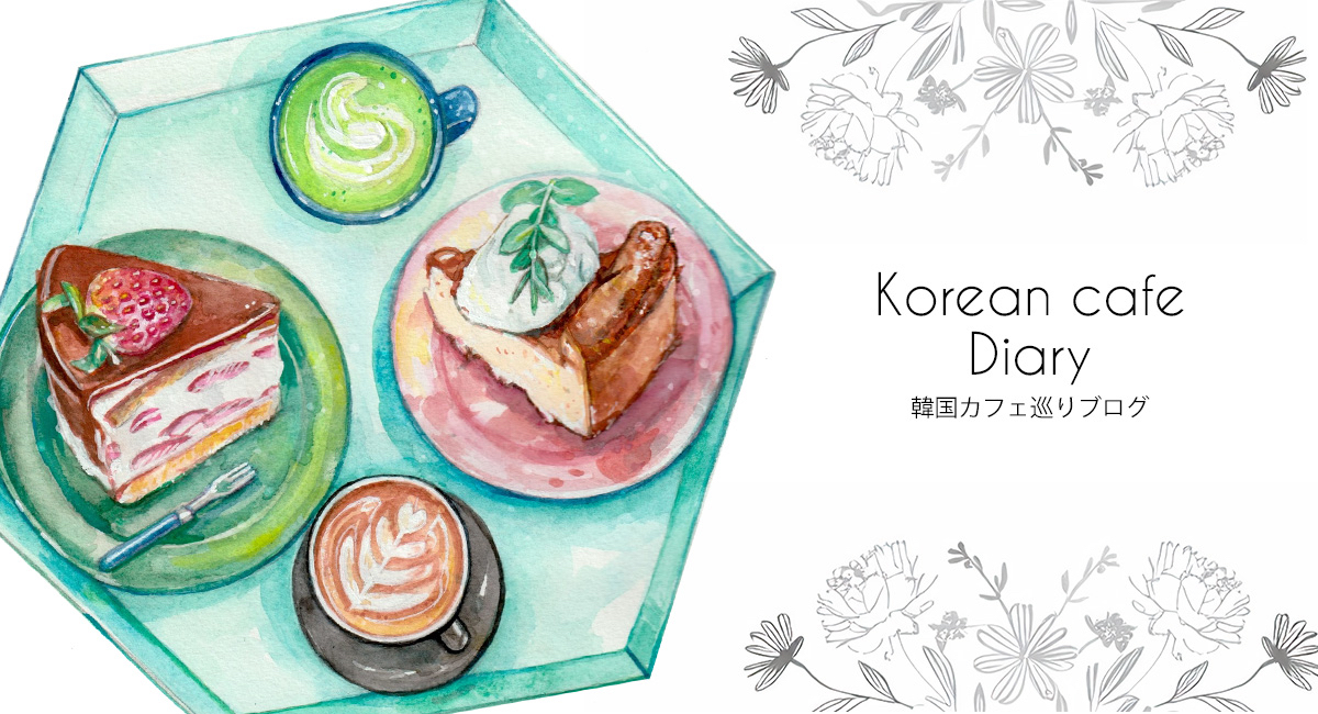 韓国カフェ.jpg