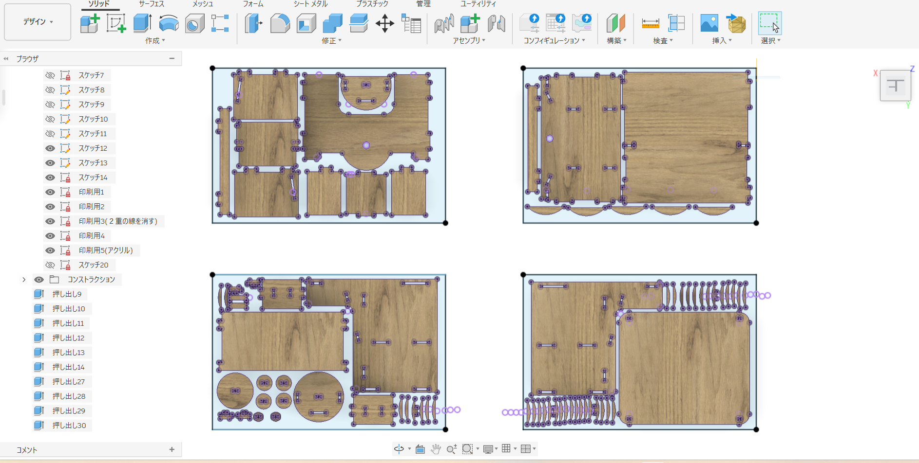 Fusion360での設計3.png