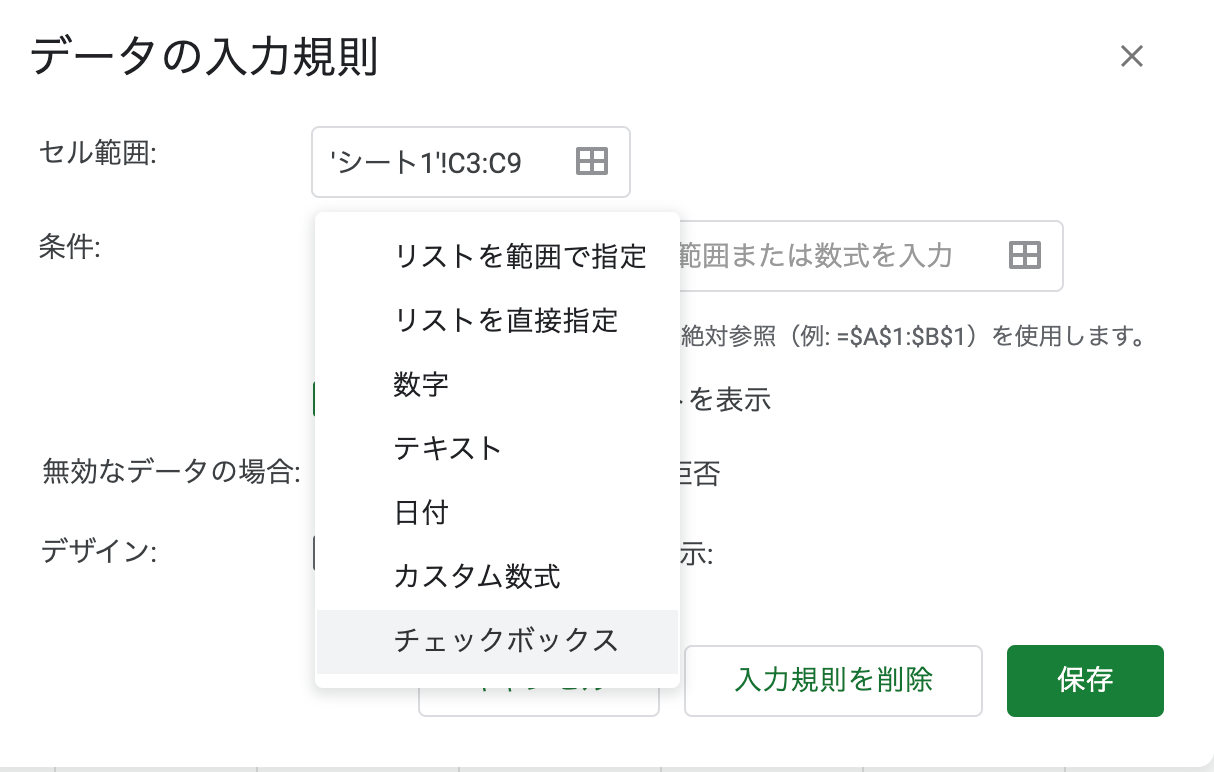 スクリーンショット 2022-05-30 22.47.00.png