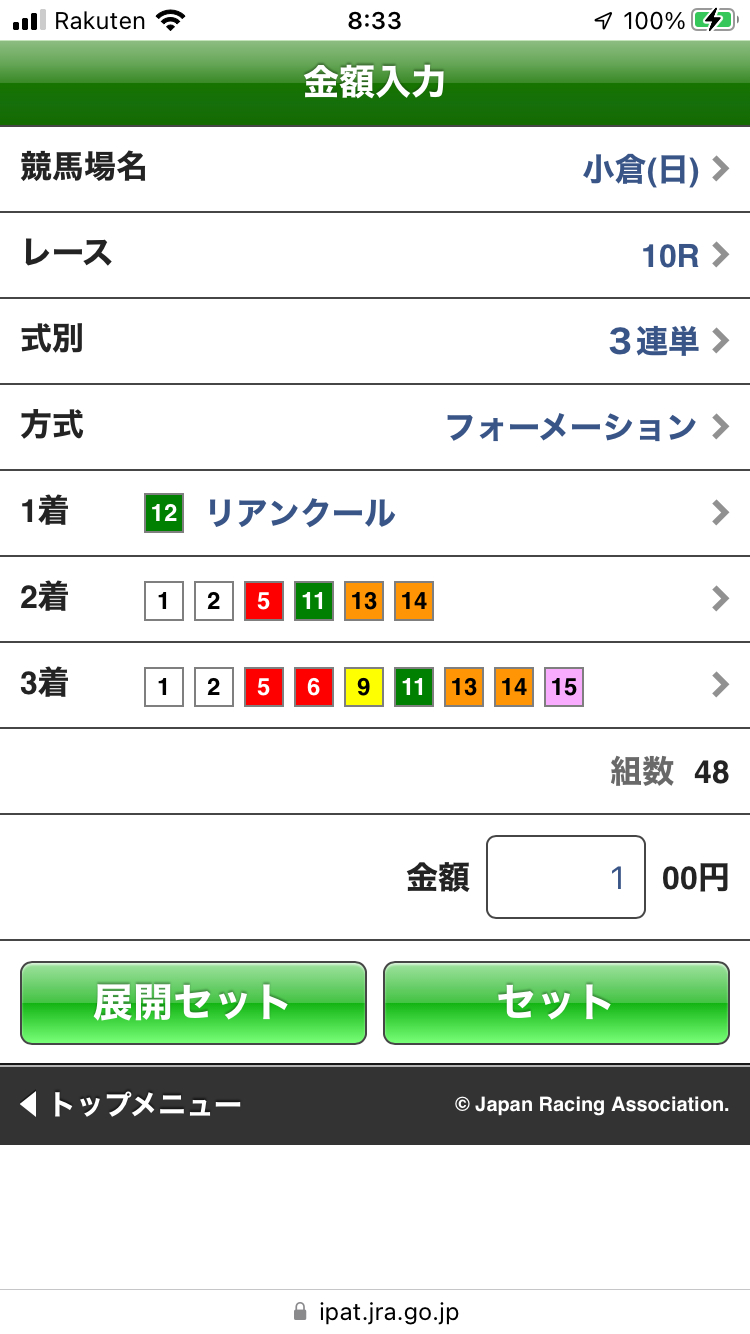 小倉１０R.PNG