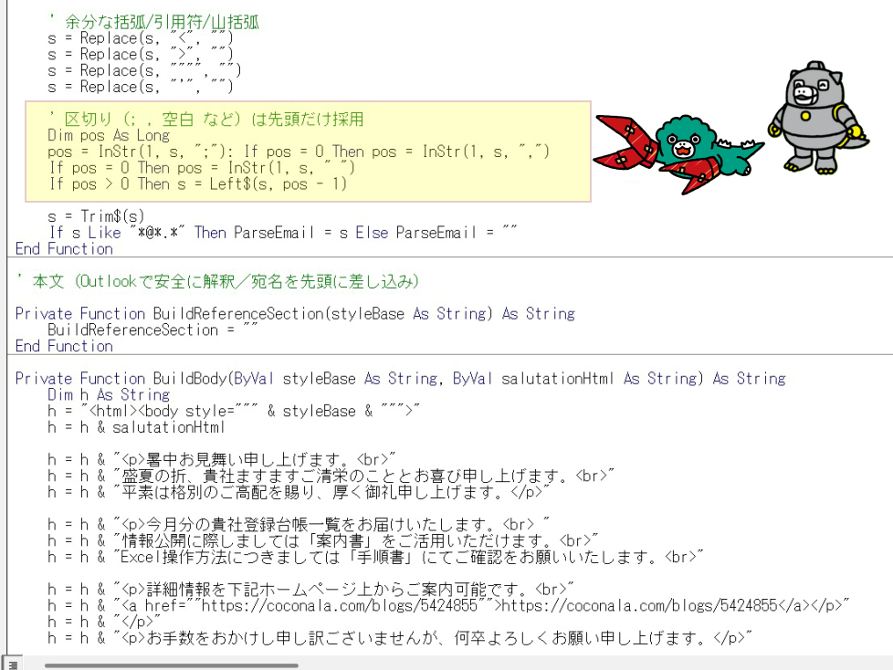 6-2 VBAコード修正(不要ブロック削除).png