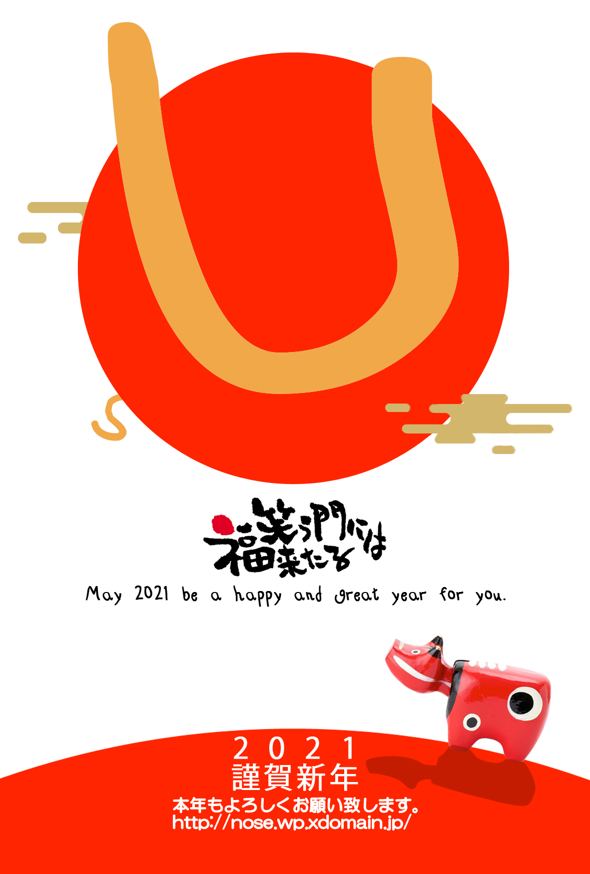 2021年賀.png
