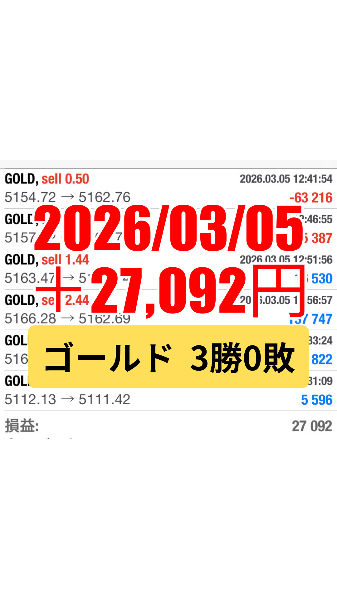 ゴールド-20260305.png